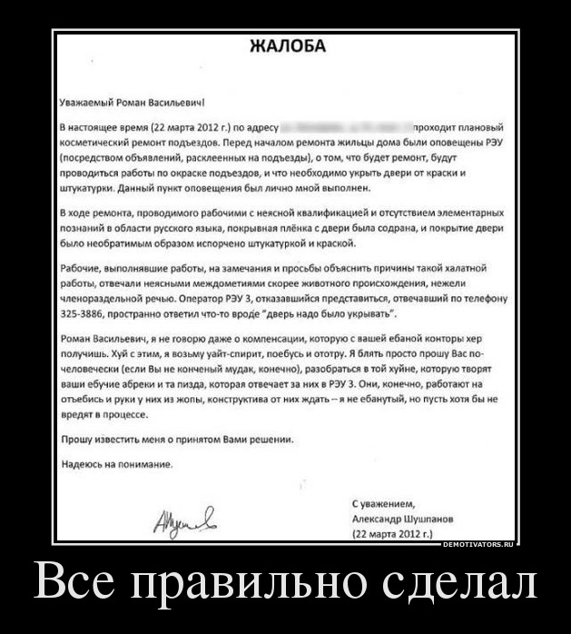 4697414_vse-pravilno-sdelal.jpeg