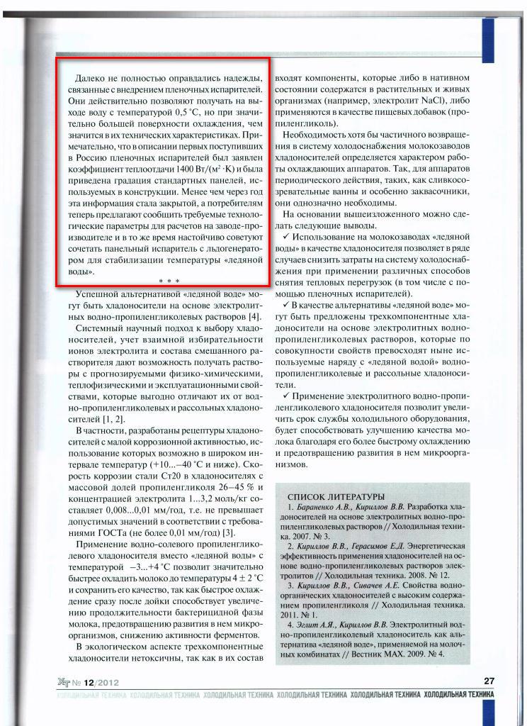 HTehnika_12_2012.jpg