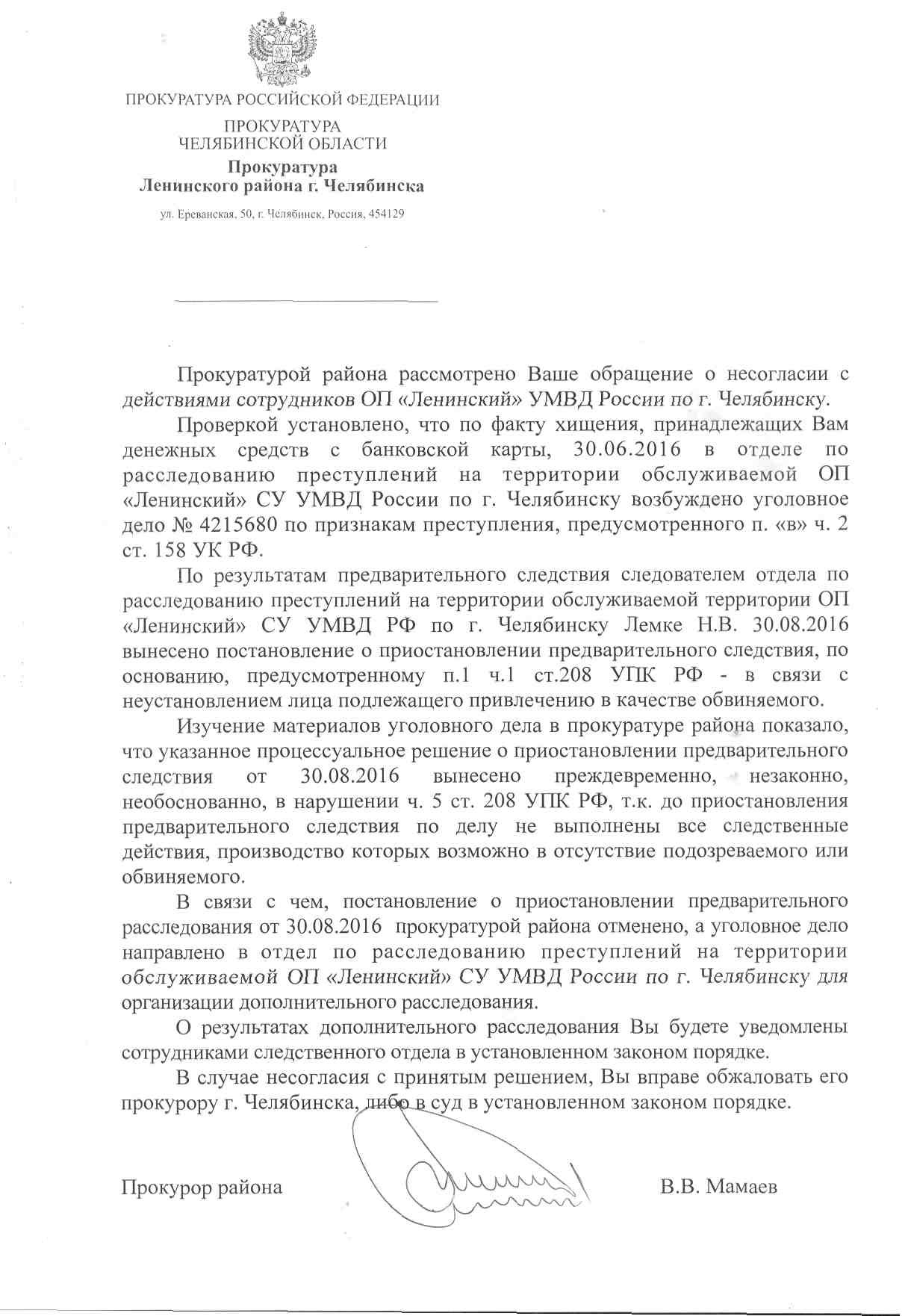 Kadyrovoj_JE_M_otvet1.jpg
