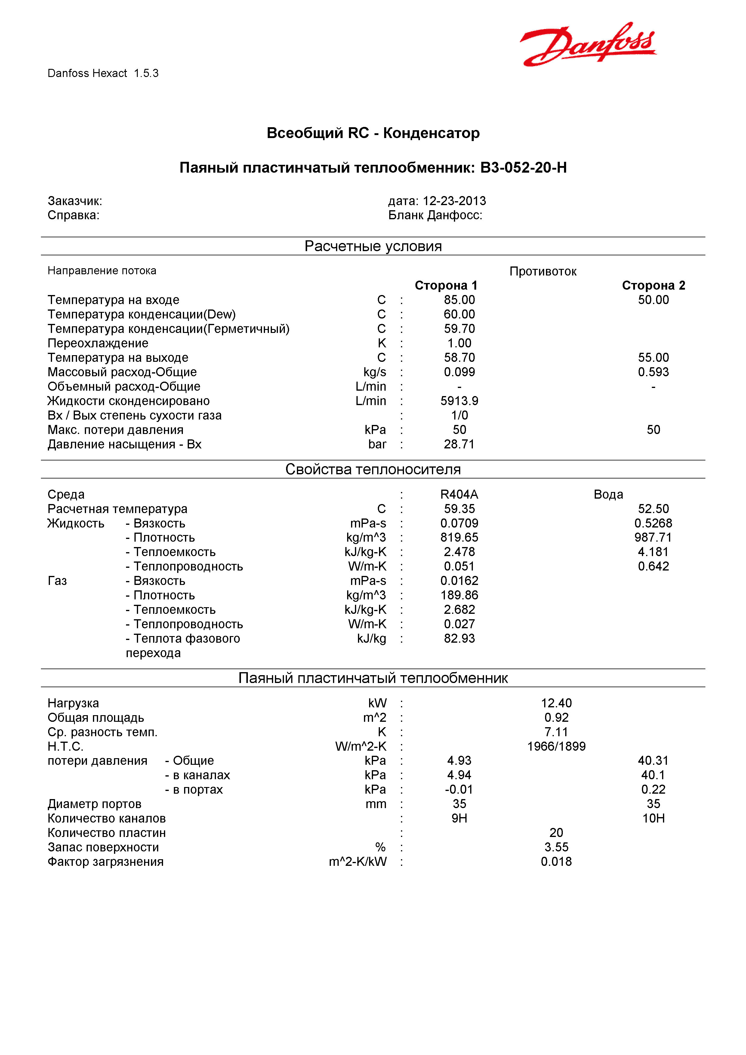 Kondensator_B3-052-20H.jpg