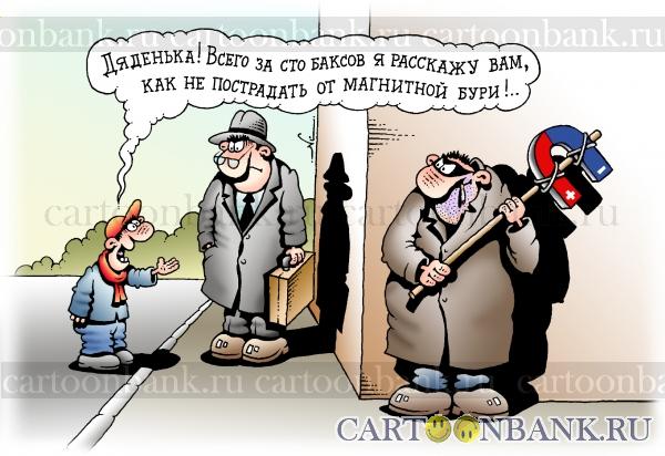 Magnitnaya_burya.jpg