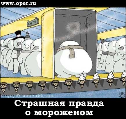 Morozhenoe.jpg