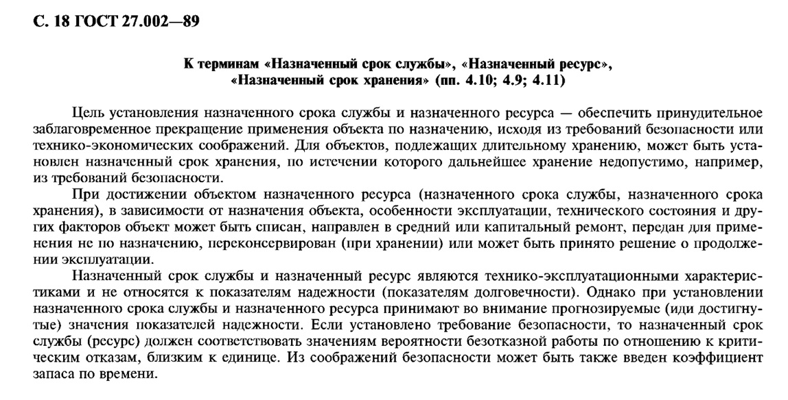 Naznachennyj_srok_sluzhby.jpg
