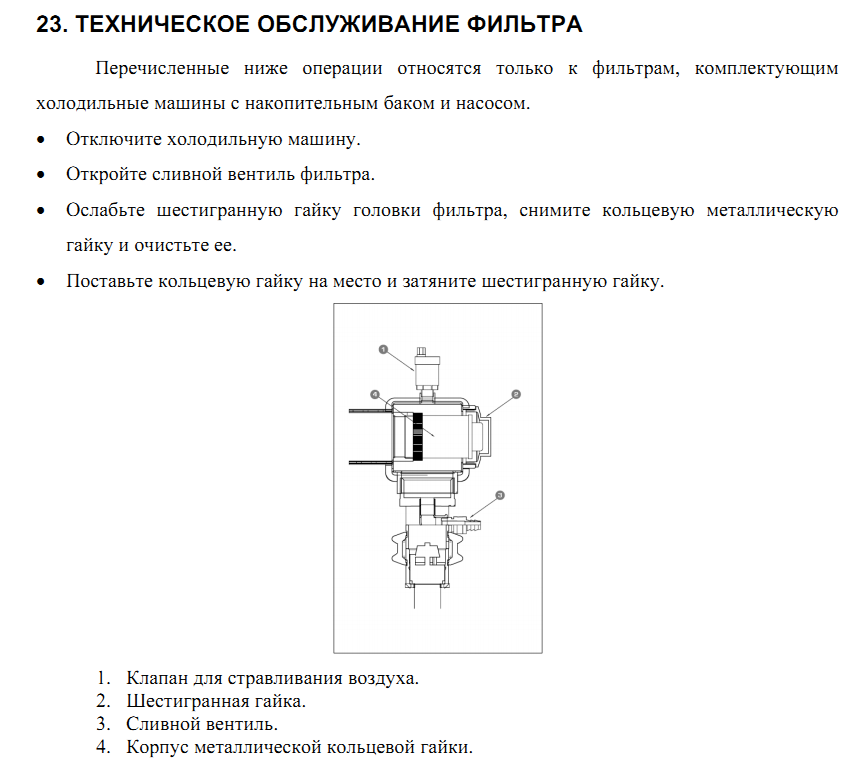 Obsluzhivanie.png