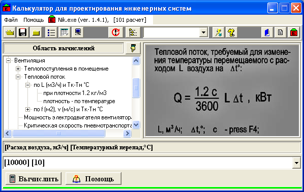 Qo-10000m3-h.PNG