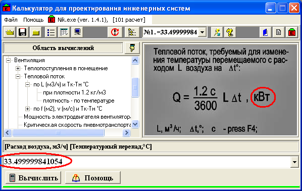 Qo-10000m3-h_02.PNG