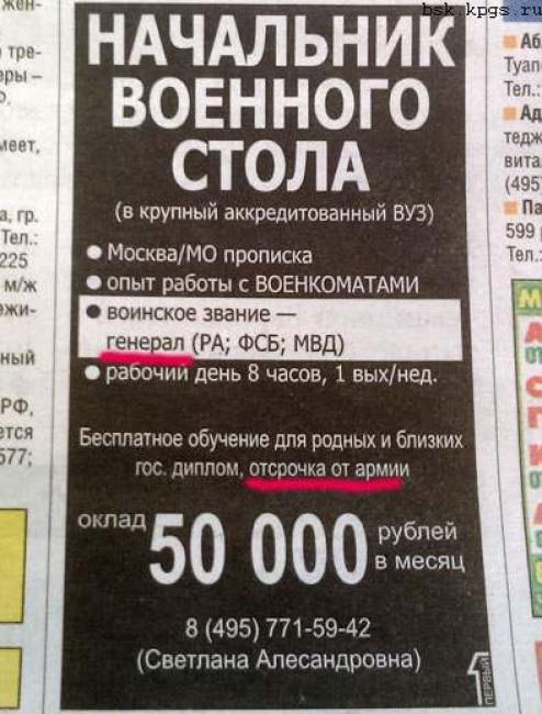 Rabota_v_Moskve.jpg