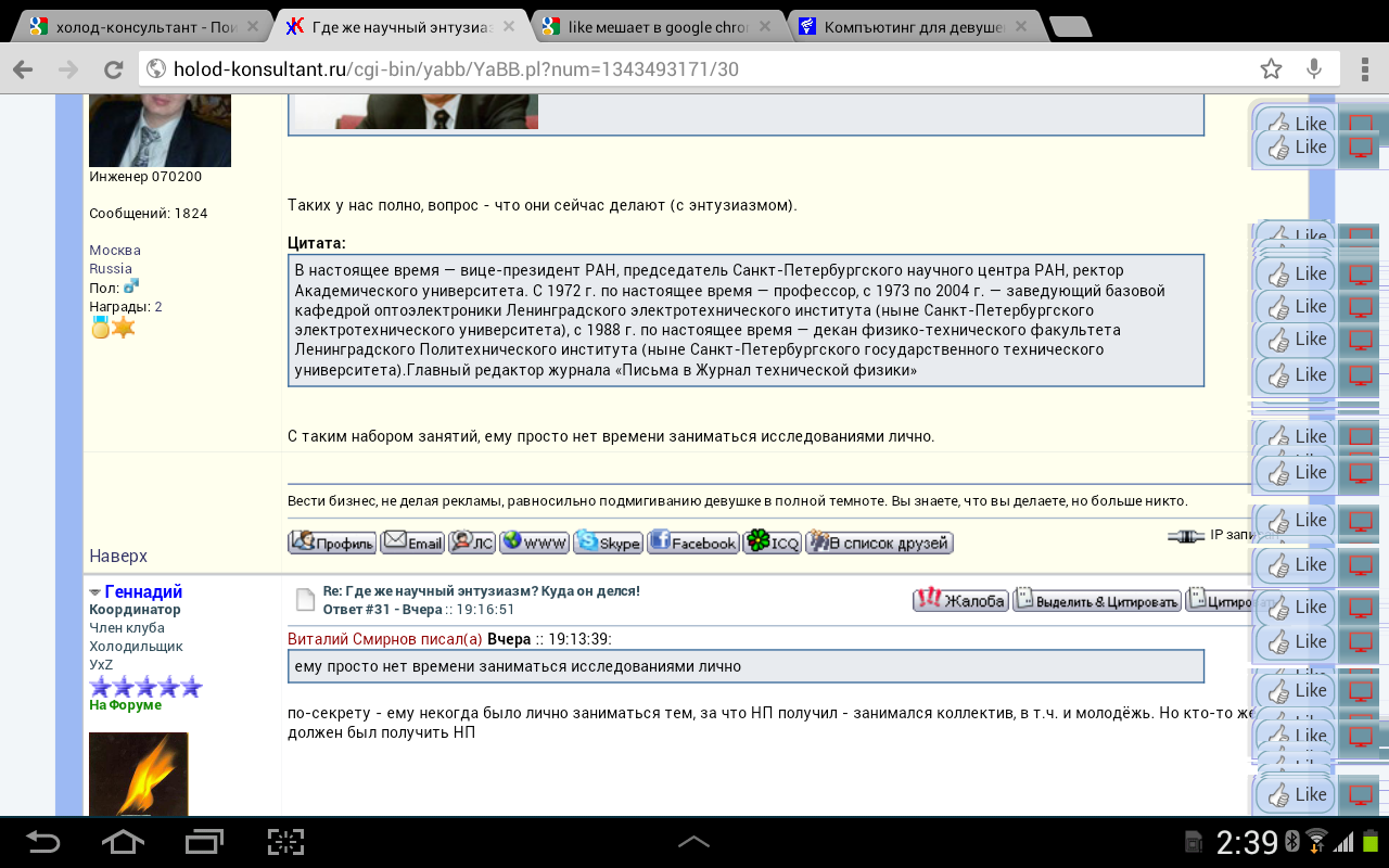 Screenshot_2012-08-02-02-39-14.png