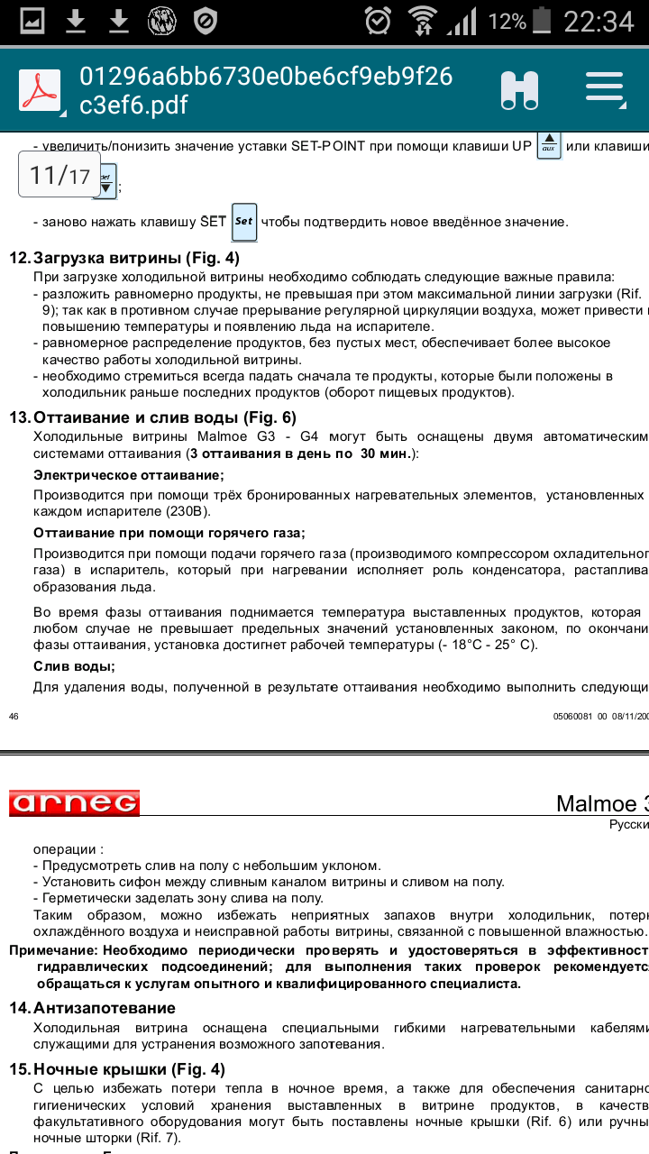 Screenshot_2016-07-15-22-34-11.png