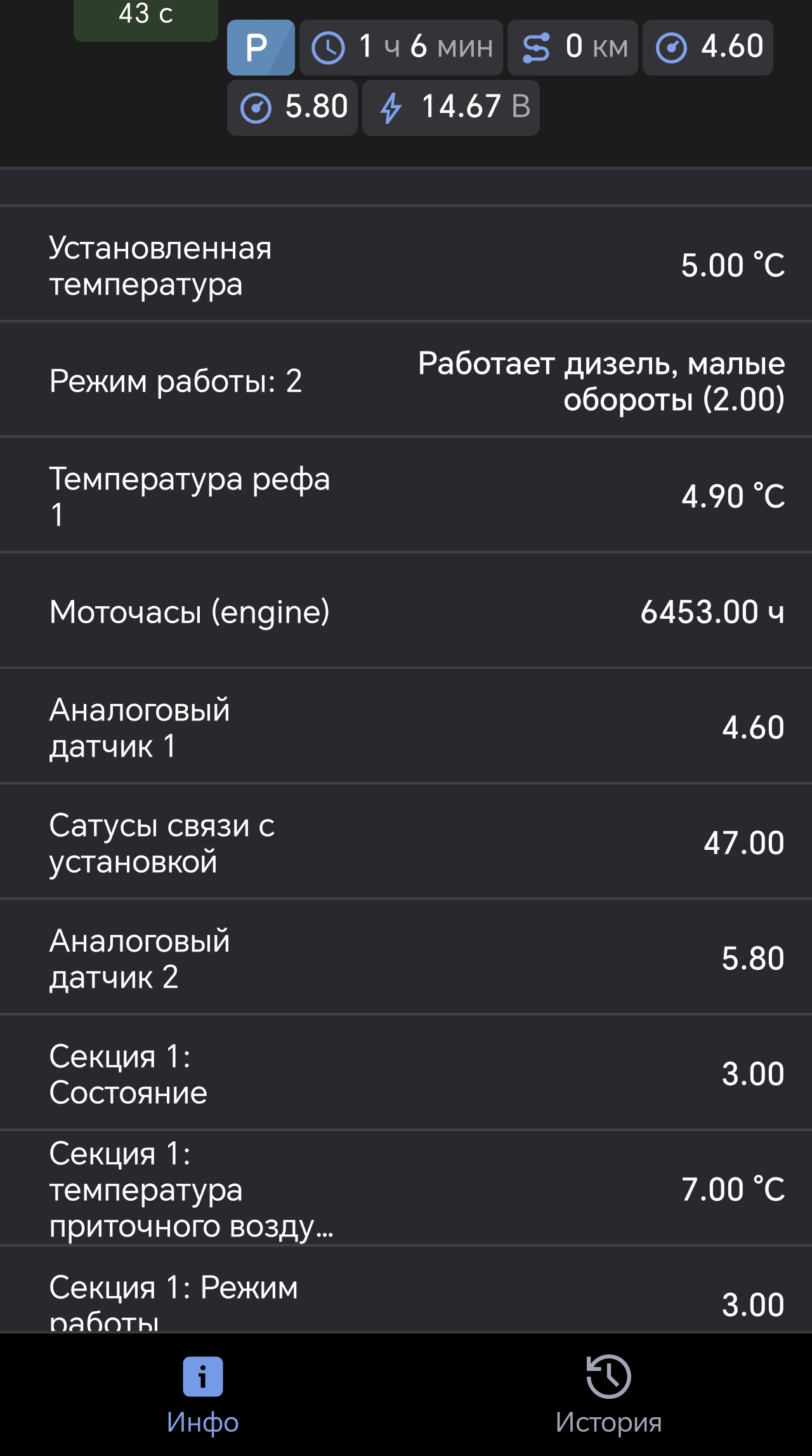 Screenshot_20260128_002159_com_gurtam_wialon_local_1504_MainActivity.jpg