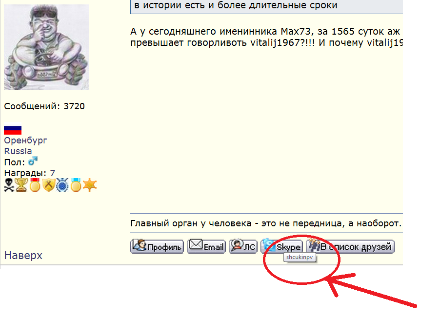 Skype_Wasili4.png