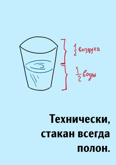 Stakan.jpg