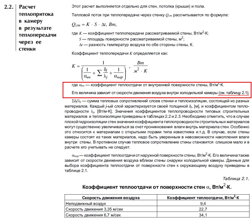 Teplopritok.jpg