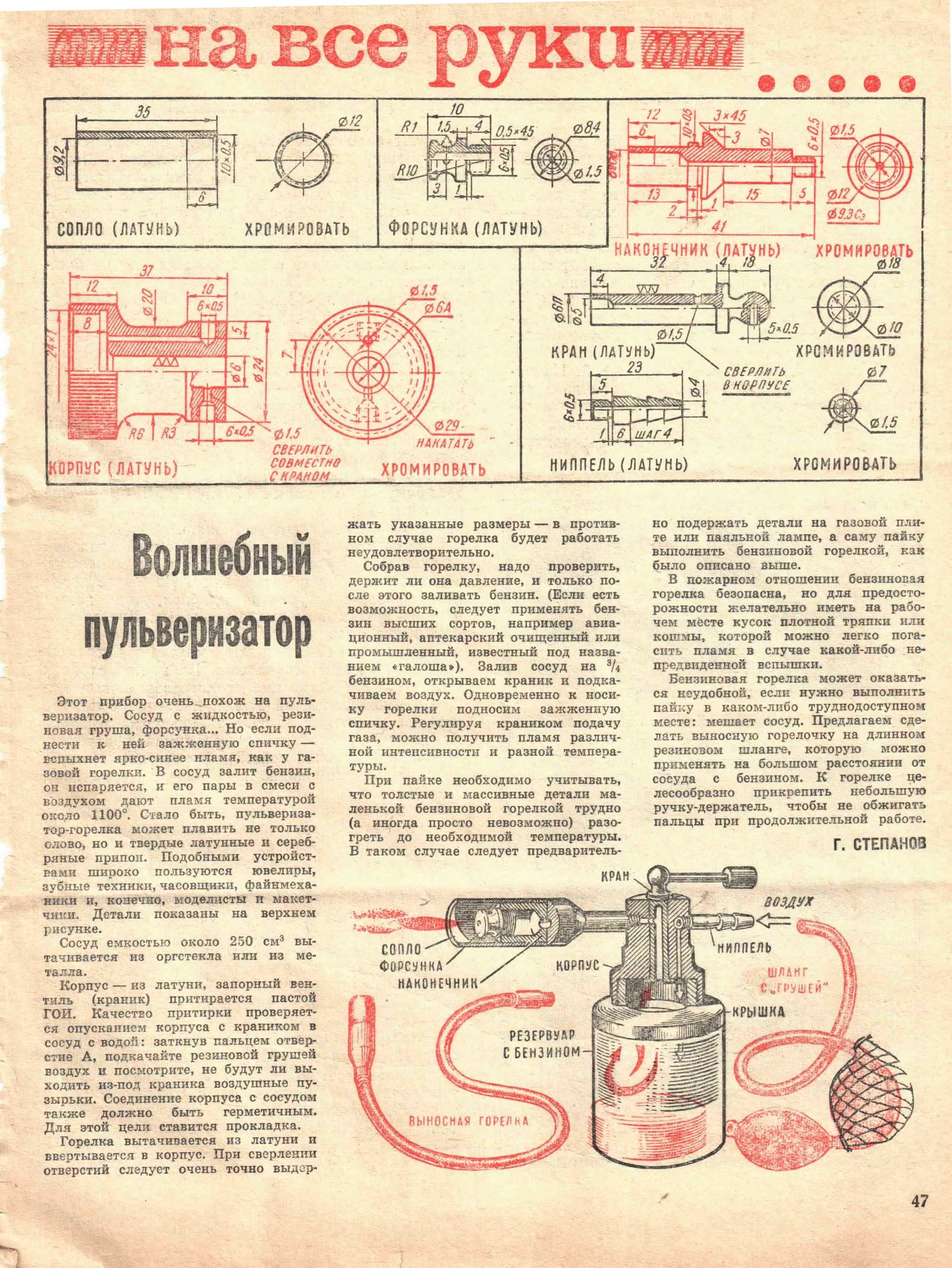 Volshebnyj_pul_verizator.jpg