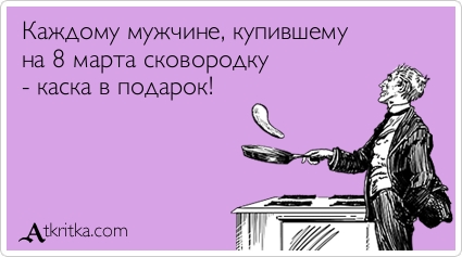 atkritka_1362141657_312.jpg