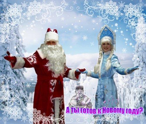 ded-moroz_W.JPG