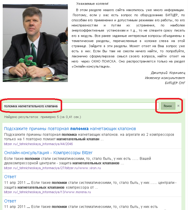 destruction_discharge__valve_Bitzer_ru.png