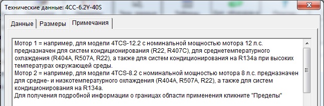 from_Bitzer_commen.jpg
