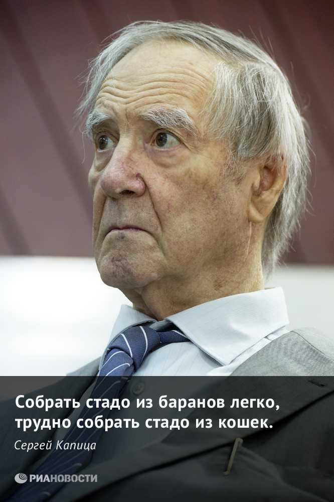 kapitsa1.jpg