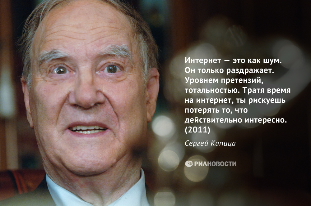 kapitsa2.jpg