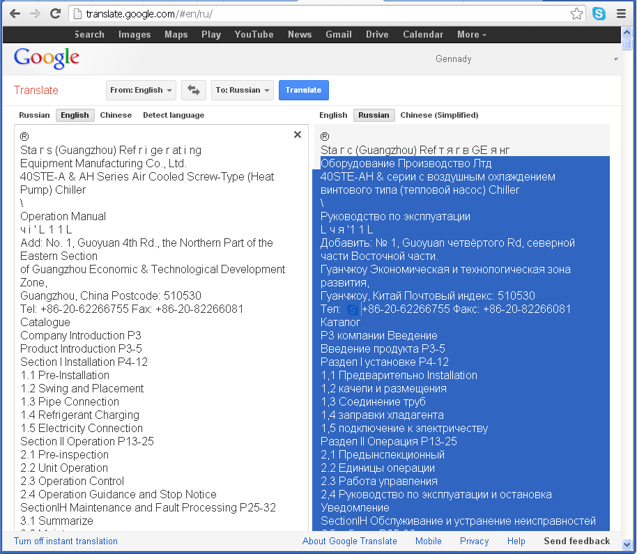 machine_translation_Google.PNG