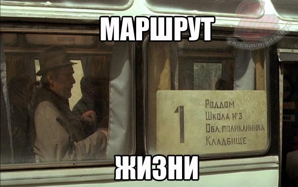 marshrut_zhizni.jpg